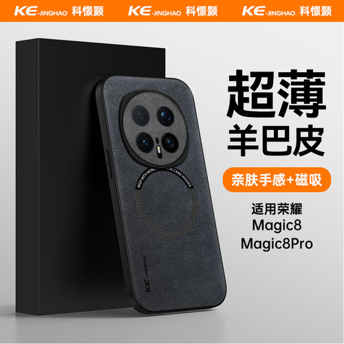 适用Magic8系列手机壳，全包防摔
