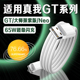 6.5A闪充 gt2手机数据线原装 适用Realme真我GT数据线65W智慧闪充真我gtNeo2充电线真我gt大师探索版 GTneo2t
