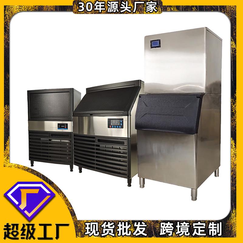 火锅刺身全自动酒吧制冰机奶茶咖啡碎冰牙冰方商用冰月
