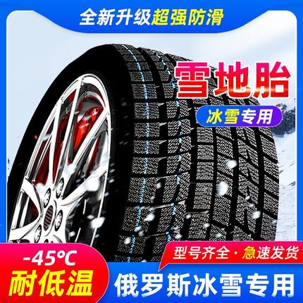 老新讴歌CDX/16/17/18/2019/年款汽车轮胎加厚防滑冬季加厚防滑