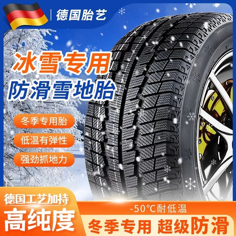 江淮瑞风S2S3S4S5嘉悦同悦和悦汽车轮胎四季全新防滑雪地胎正品