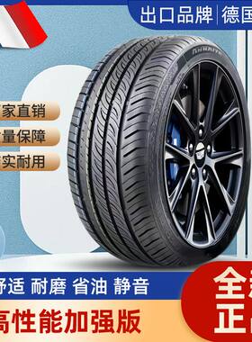 2012款海马普力马1.6L 5胎舒适汽车轮胎四季通用轮胎真空胎全新胎