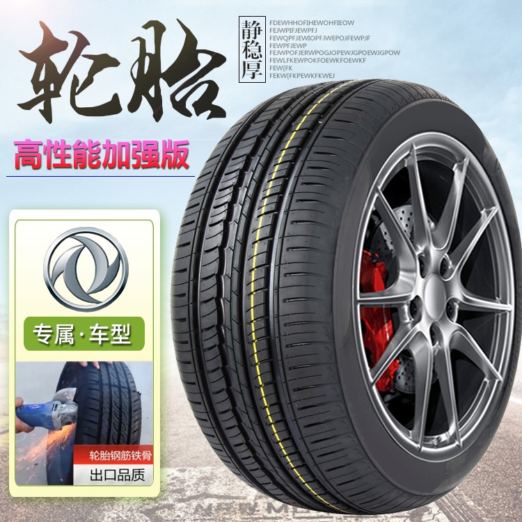 东风小康k05s面包车真空胎16570r14小货车汽车轮胎超强载重钢丝胎