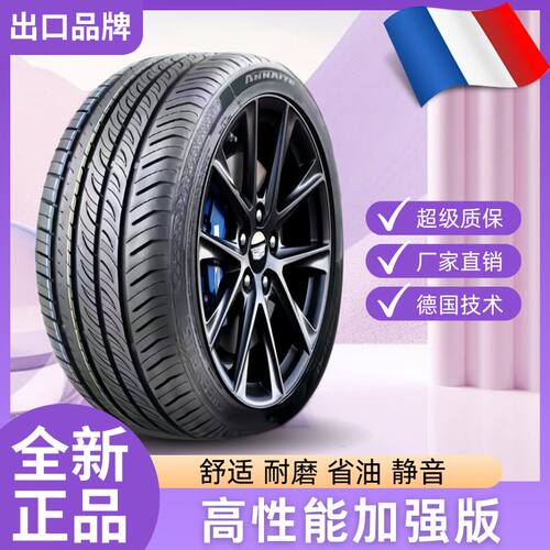 传祺GS3汽车轮胎四季通用耐磨钢丝胎全新真空胎R19R20轮胎轮胎