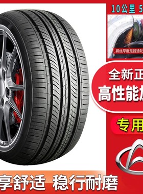 165/70R13LT适配长安之星3汽车轮胎加厚超强载重钢丝胎轻卡载货车