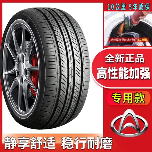 165/70R13LT适配长安之星3汽车轮胎加厚超强