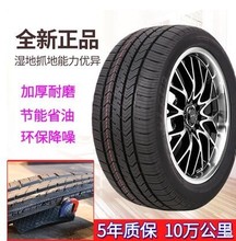 2017新款 东风标致408标志301原装 全新汽车轮胎四季 通用加厚 2016款