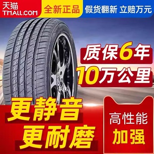 江淮瑞风S3四季 汽车轮胎 17款 瑞风S3静音真空胎专用耐磨雪地胎