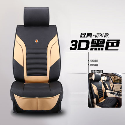 汽车坐垫四季通用日产新款轩逸天籁阳光奇骏逍客骐达骊威全包座垫