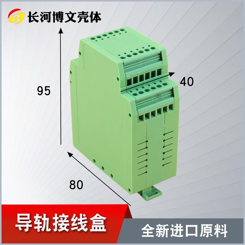 特卖卡式模组合壳体标准导轨式电器盒工控盒仪表外壳隔离器