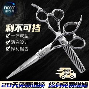 儿童家用 高端专业美发剪理发剪刀平剪牙剪发廊剪发专用剪头发套装