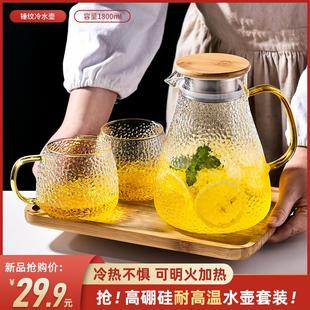 待客水壶家用客厅大容量泡茶杯轻奢杯子 耐热高温防摔玻璃水杯套装