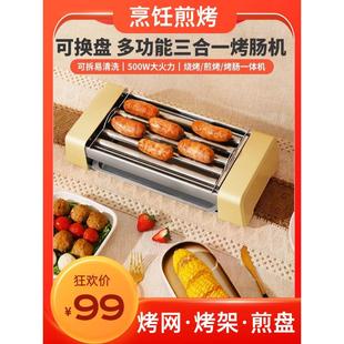 烤肠机家用小型迷你热狗机全自动三合一多功能带烤盘烤肉烤肠一体