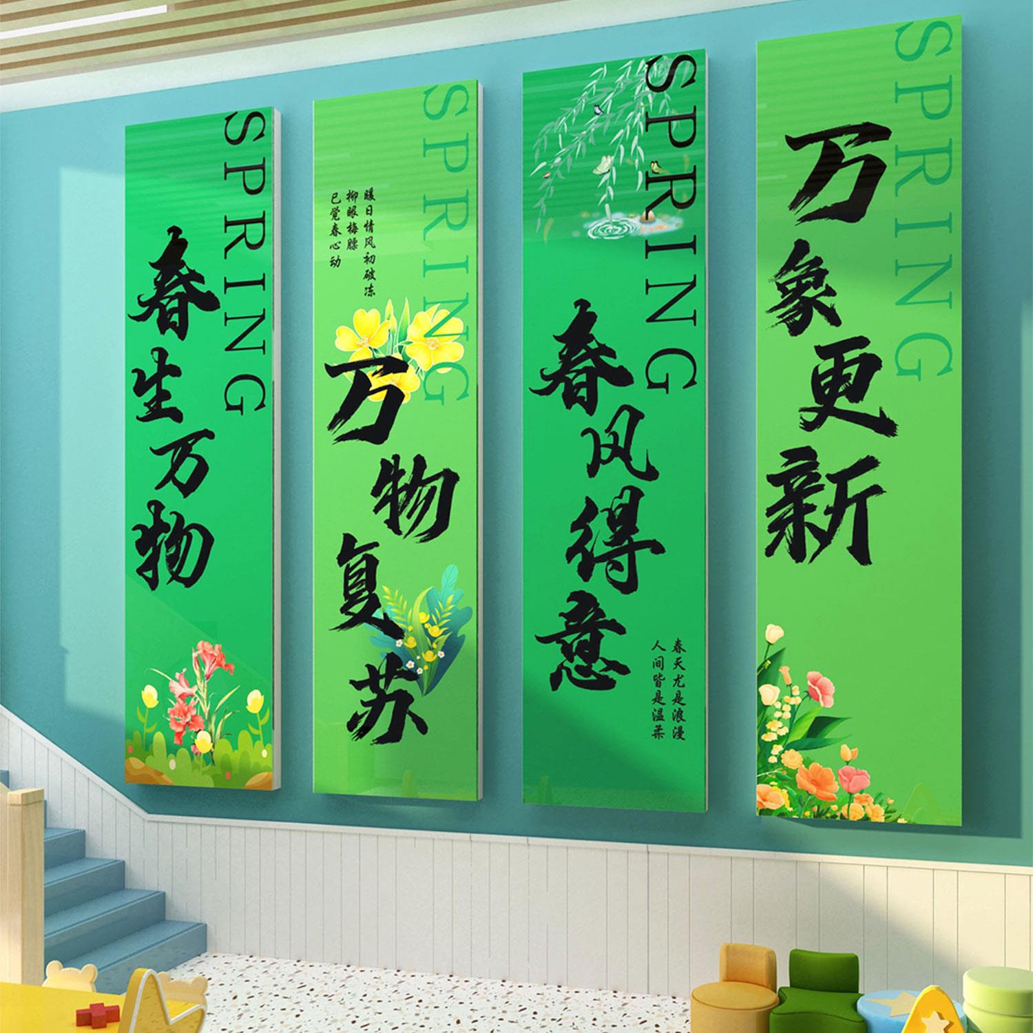 幼儿园春季天环创主题成品大厅墙面装饰托管班级教室文化布置材料