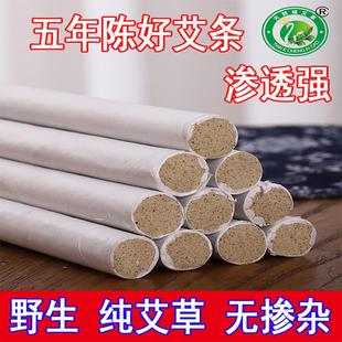 无烟包专用手持祛湿艾灸条 艾草艾灸柱五年陈艾条艾柱纯艾家用正品