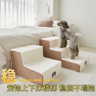 宠物狗狗上床楼梯台阶下床边沙发斜坡小狗中小型犬防滑可拆洗爬梯