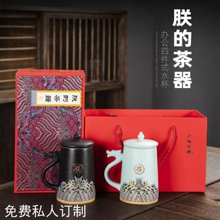 大容量办公室家用男士 茶杯茶水分离杯陶瓷创意个性 个人泡茶杯定制