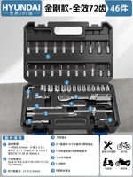 Modern auto repair tool box socket combination set, small and medium-sized flying ratchet wrench multi-functional combination maintenance tool thumbnail 2