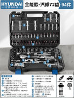 Modern auto repair tool box socket combination set, small and medium-sized flying ratchet wrench multi-functional combination maintenance tool thumbnail 7