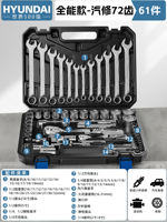 Modern auto repair tool box socket combination set, small and medium-sized flying ratchet wrench multi-functional combination maintenance tool thumbnail 6