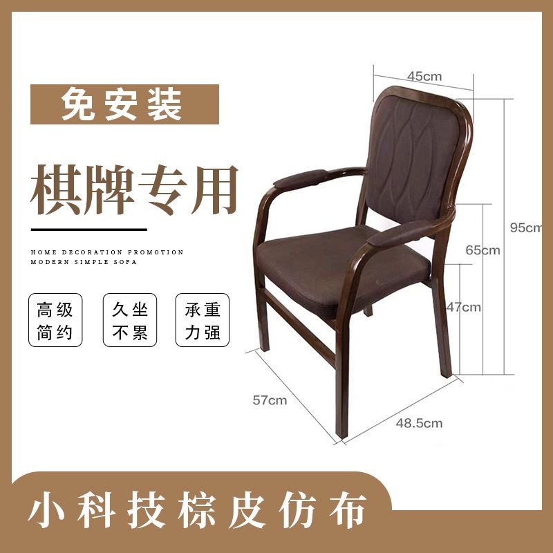 麻将椅子棋牌室专用打麻将椅子久坐舒服麻将机座椅现代简约会议椅