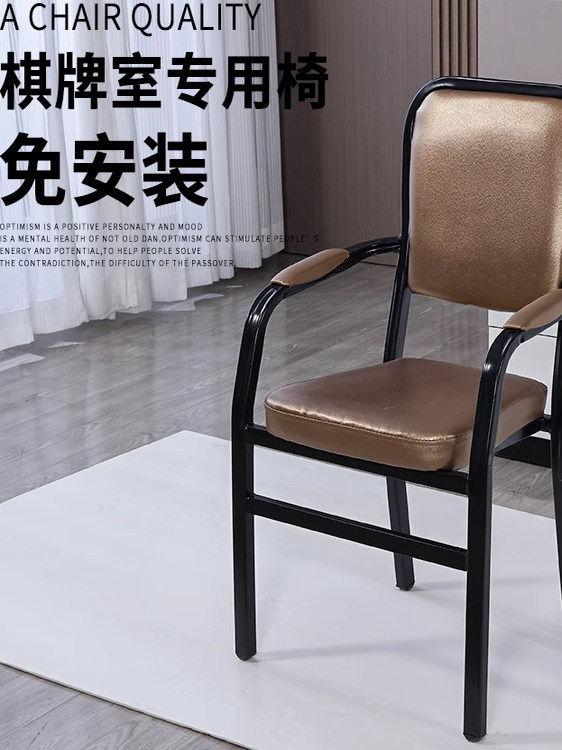 麻将椅子棋牌室专用打麻将椅子久坐舒服麻将机座椅现代简约会议椅