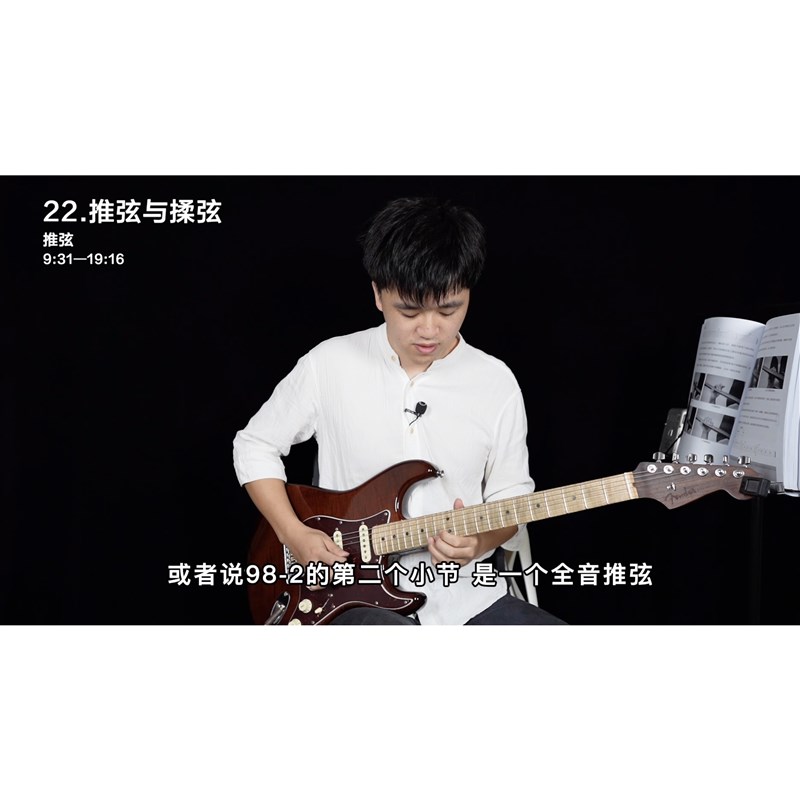 陈守电吉他演奏艺术 集大成的电吉他课程 入门进阶自学