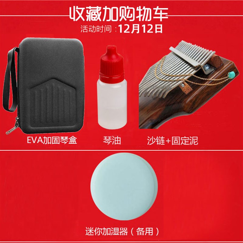 217音新款黑檀木母m子卡林巴吧手指钢琴拇指琴手拨琴kalimba卡淋