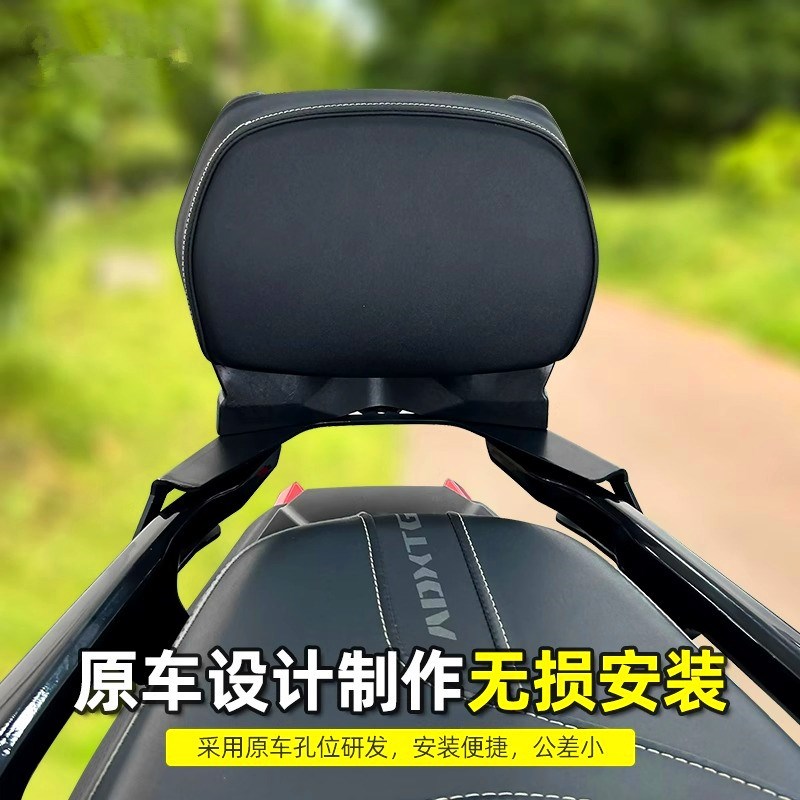 适用三阳剑齿虎400摩托车后座靠背ADXTG摩托腰靠无损安装改装配件