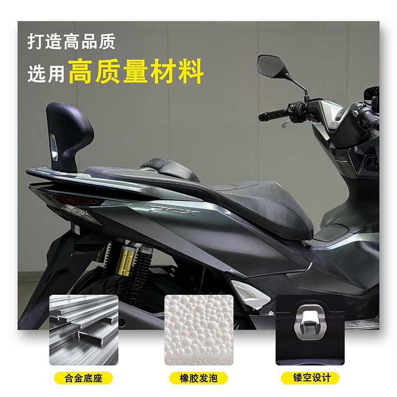 适合202c5款PCX160改装橡胶后靠背舒适柔软靠背PCX160改装配件25