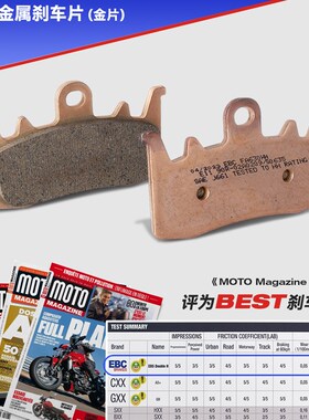 EBC刹车片适用摩托古兹V9Bobber V85TT V100前后制动升级改装碟刹