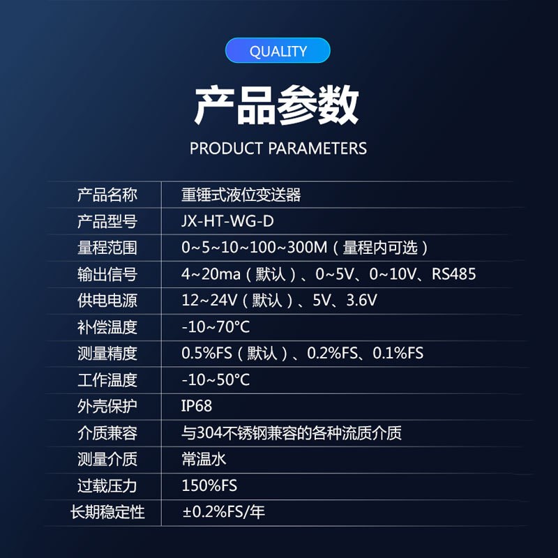 投入式液b位变送器 重锤式液位计 深井测量水位海水深水控制器显