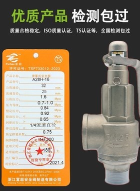 304不锈钢安全阀A28Ws16P可调式蒸汽泄压阀螺纹1520耐腐蚀自动