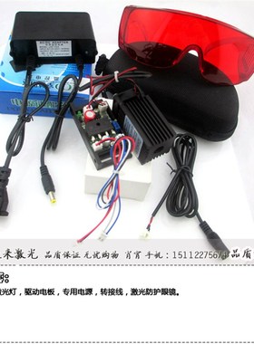 445/b450nm1W大功率夜晚可见蓝色光束镭射灯雷射蓝光半导体激光器