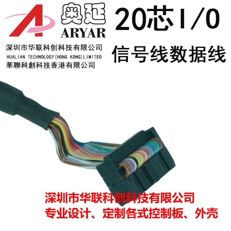 IDC端子台连接线 中继端子台连接器