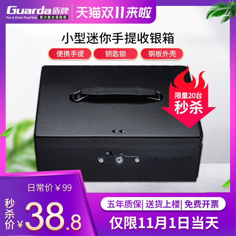 【双11超值】收银箱钱箱手提收钱现金收纳盒家用商用J超市便利店