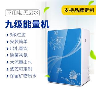 九级净水器 家用净饮机厨下净化器 智能厨房过滤器超滤直饮净水机