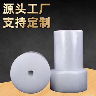 加厚气泡膜气垫膜泡泡纸气泡垫中泡大泡宽30 70CM长130米省内 包邮