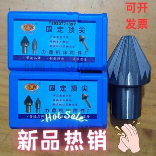 直柄梅花 可开发票 全磨制车床菊花固定顶针 高品质伞型