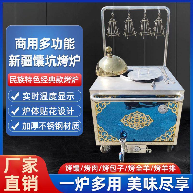 新疆不锈钢烤炉烤全羊包子发货新疆馕坑架子烤肉烤馕送工具送盖子