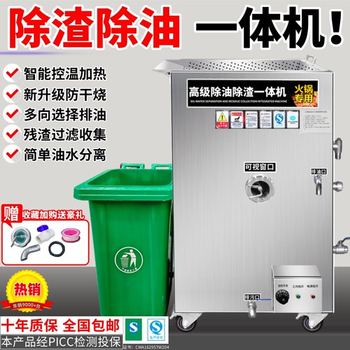 商用火锅店油水分离器厨
