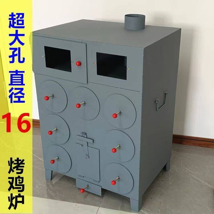 烤鸡炉炭火烤箱商用烤鸭炉烧柴传统地摊烧烤机7孔烤叫花鸡炉子