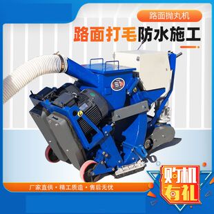 路面抛丸机小型手推式桥面打毛设备抛丸轮钢丸钢砂钢板除锈抛丸机