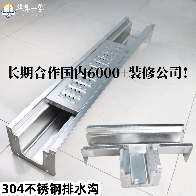 华尊304不锈钢排水沟U型