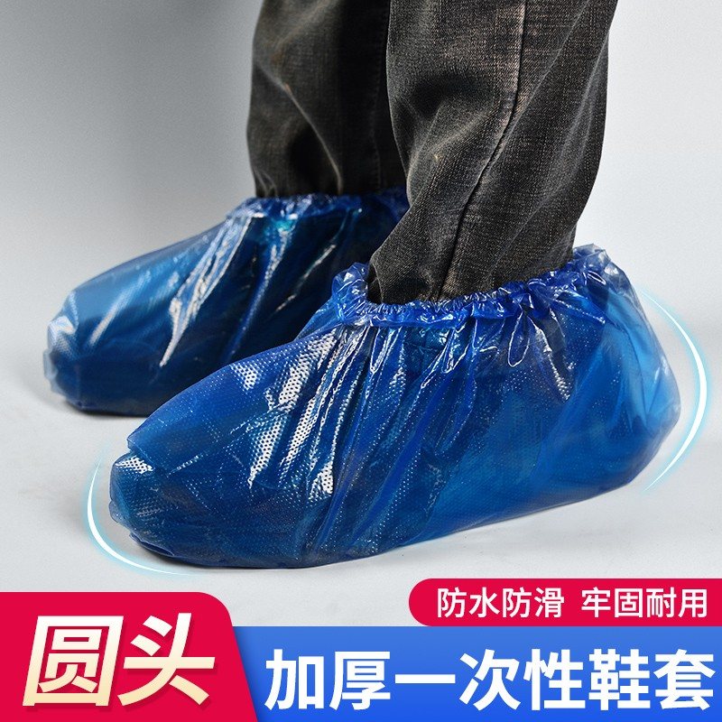 科简乐一次性鞋套家用加厚室内防水耐磨防滑成人塑料圆形厚脚套膜