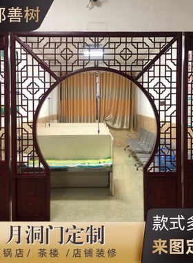 仿古门窗实木月洞门落地罩花格屏