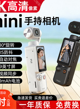W&O手持云台相机4K超高清vlog口袋摄像机户外骑行运动记录仪防抖