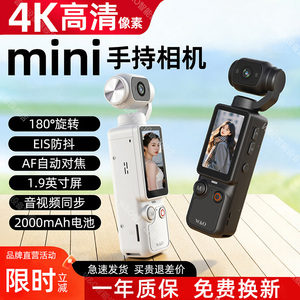 W&O手持云台相机4K超高清vlog口袋摄像机户外骑行运动记录仪防抖