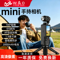 W&O手持vlog运动相机口袋4K超高清摄像机户外骑行拇指记录仪防抖