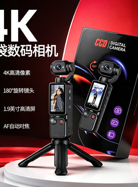 W&O口袋手持相机4K超高清录像机户外骑行运动防抖vlog随身记录仪